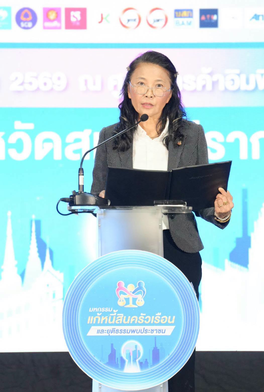 กรมบังคับคดี ร่วมกับ กรมคุ้มครองสิทธิและเสรีภาพ จัดมหกรรมแก้หนี้สินครัวเรือนและยุติธรรมพบประชาชน ในพื้นที่จังหวัดสมุทรปราการ